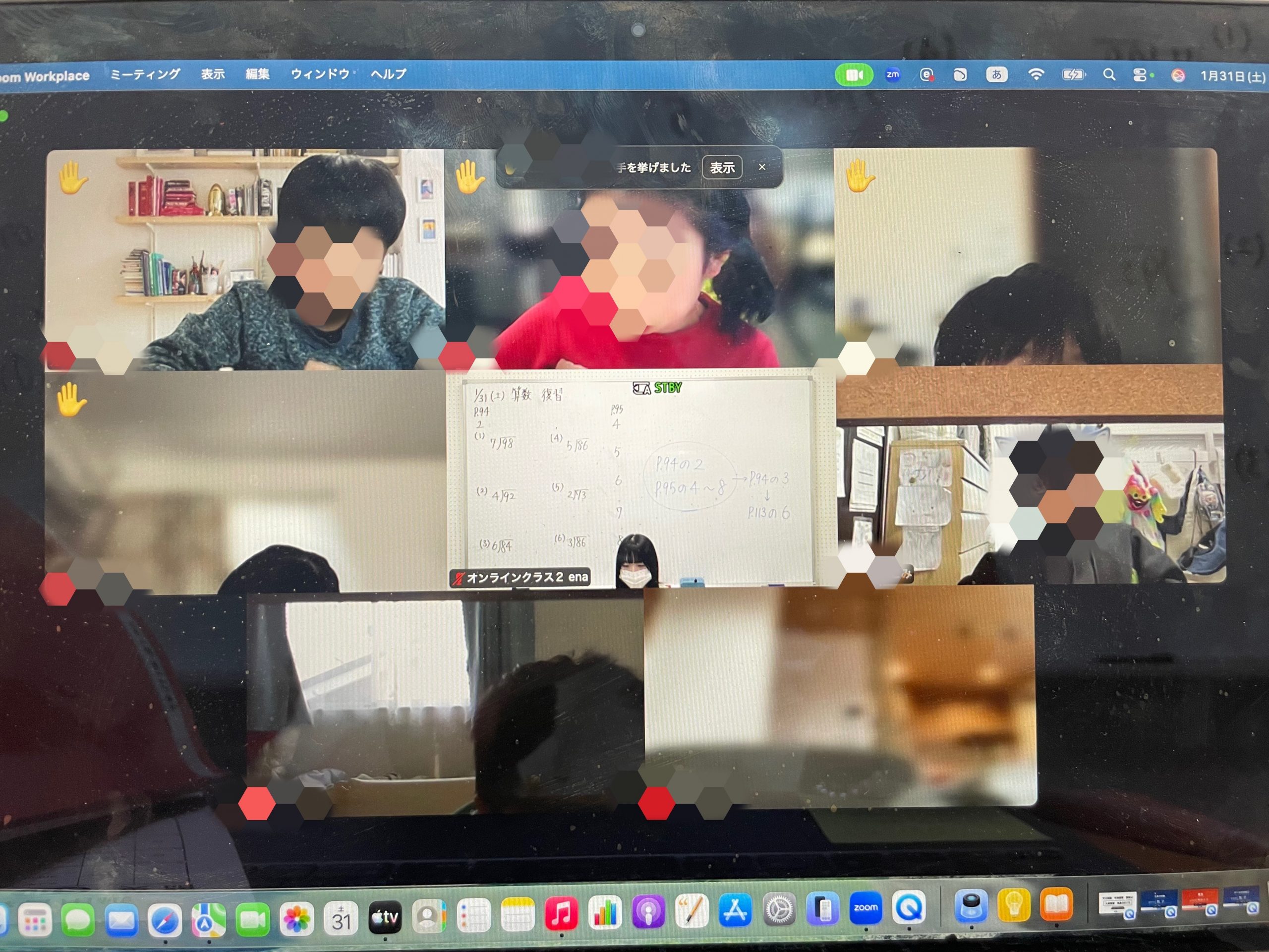 【小学生の新年度授業は２月４日からです　１月３1日】enaオンラインclass通信＃１８１０