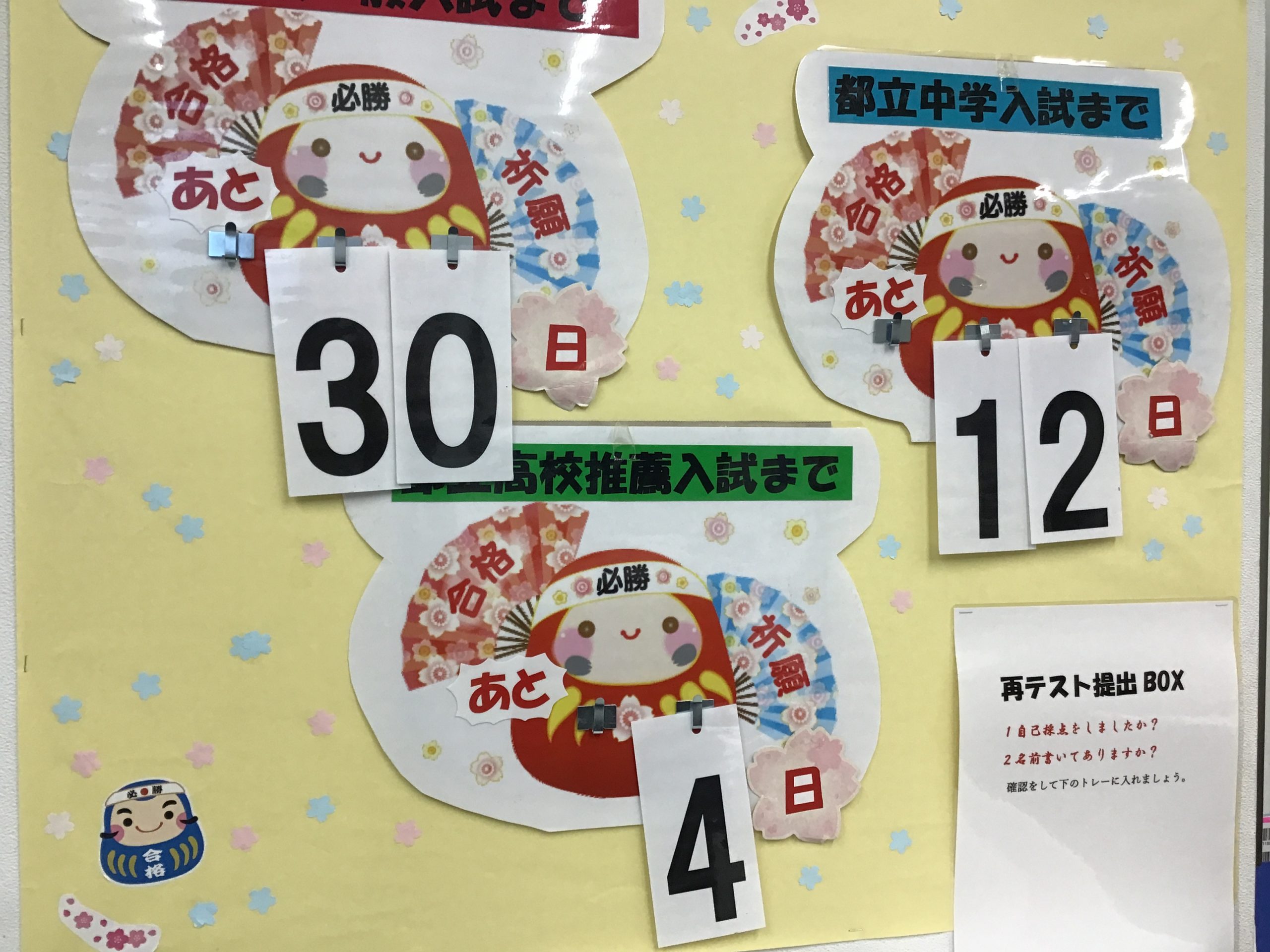 【ena東大島】止まらず進み続ける