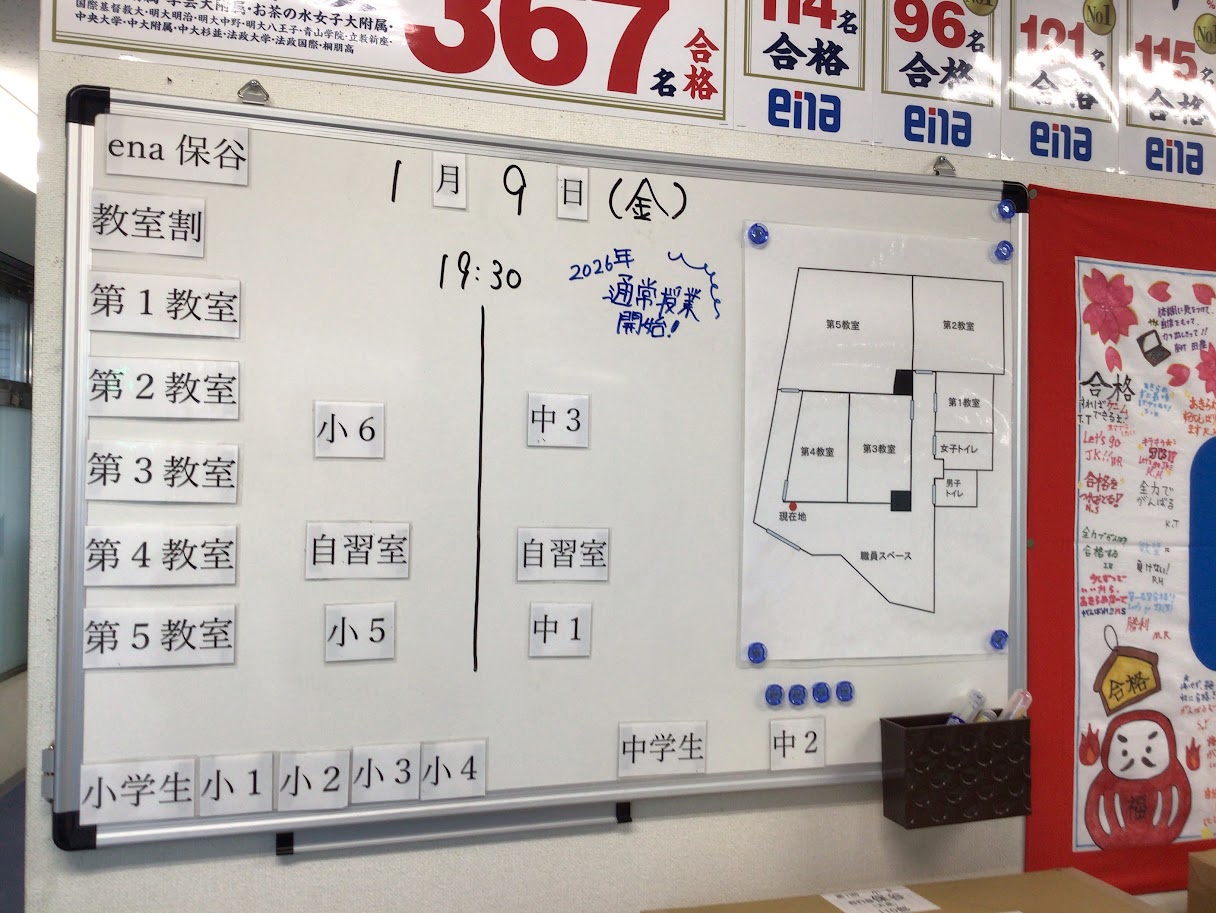 保谷通信839　通常授業再開！