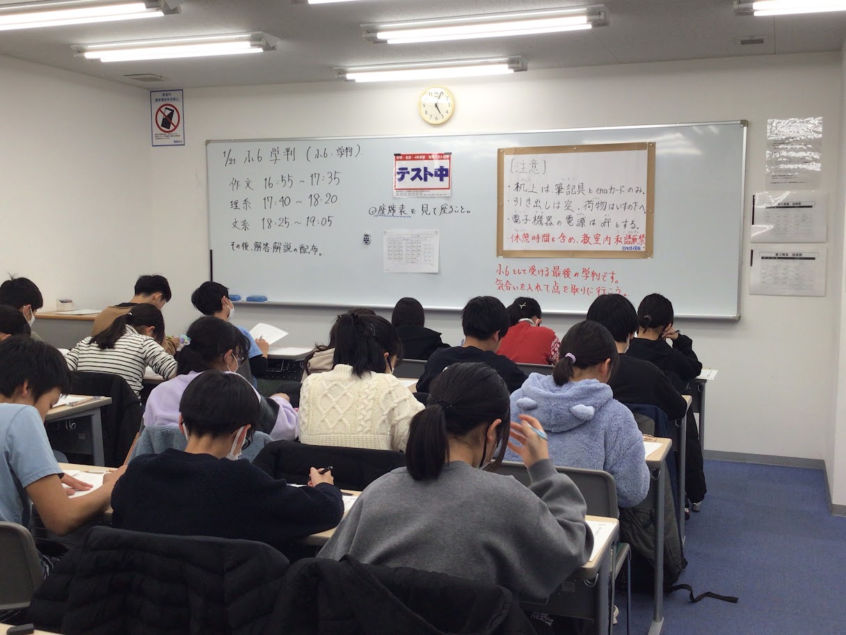 保谷通信842　一足先に！～小６学判実施～