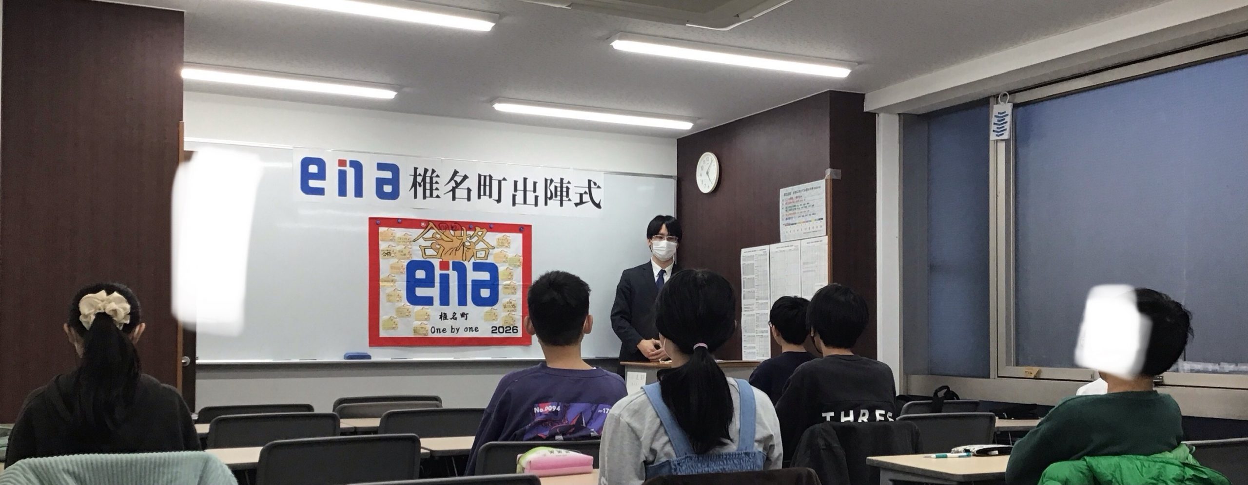 椎名町の日常～1/30～　最後の授業