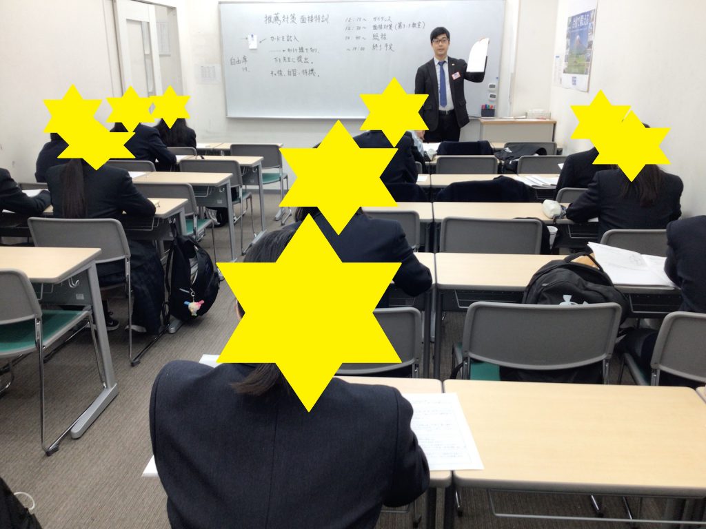1/17都立高校面接特訓