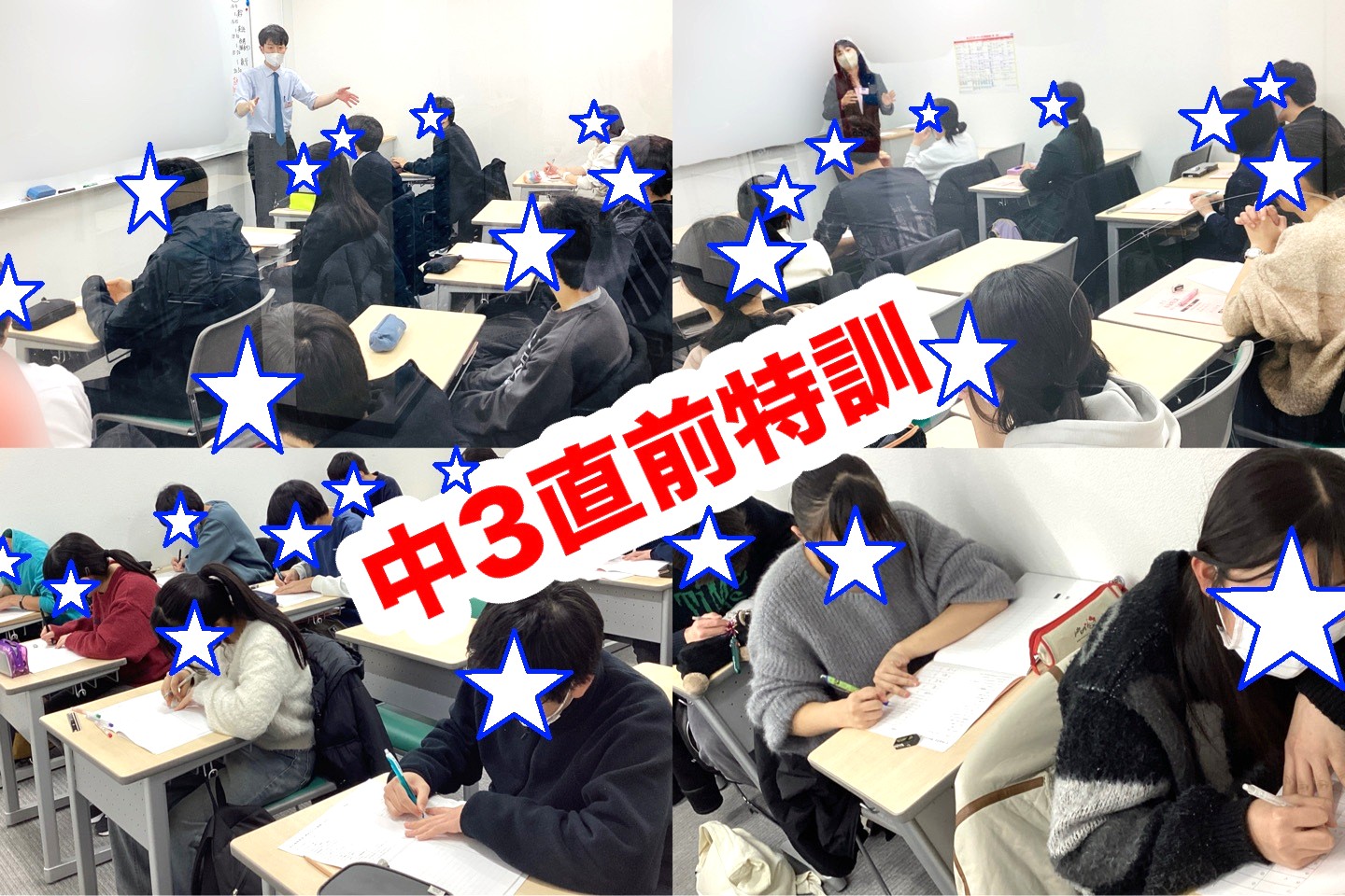 #314【平和島タイムズ】中３・小６直前特訓開始！