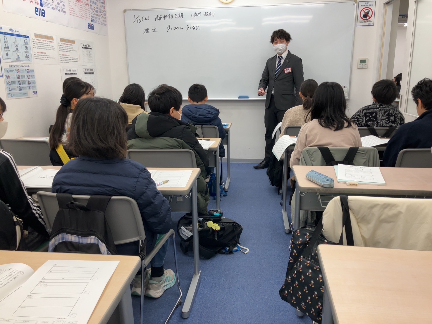 All with me 297 ～都立中　入試倍率～