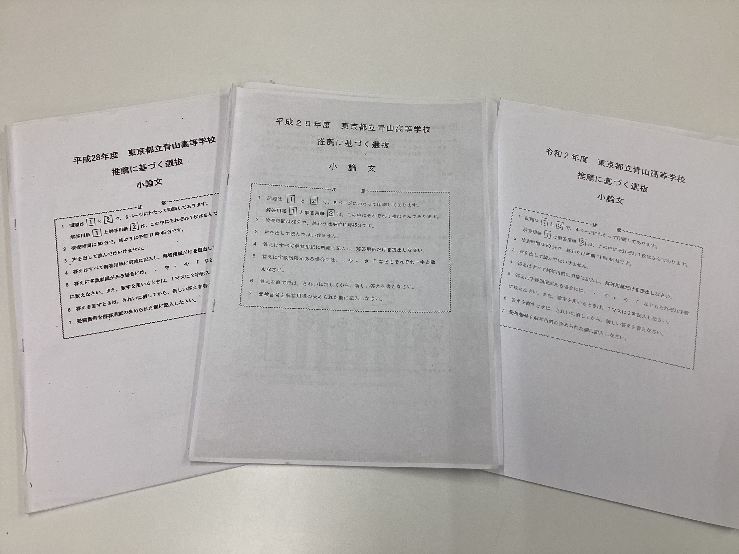 都立高校推薦入試迫る！