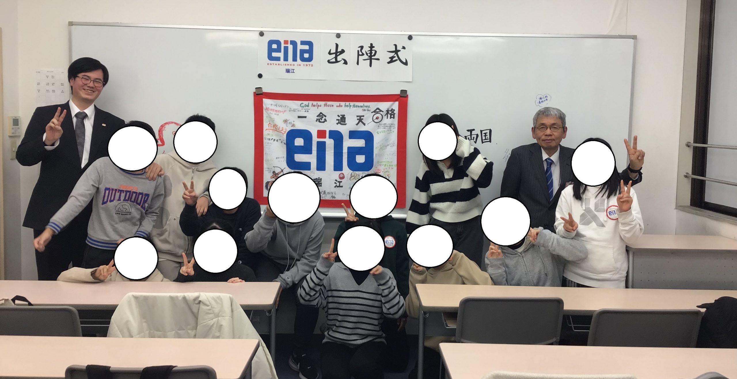 ena瑞江　小６出陣式！