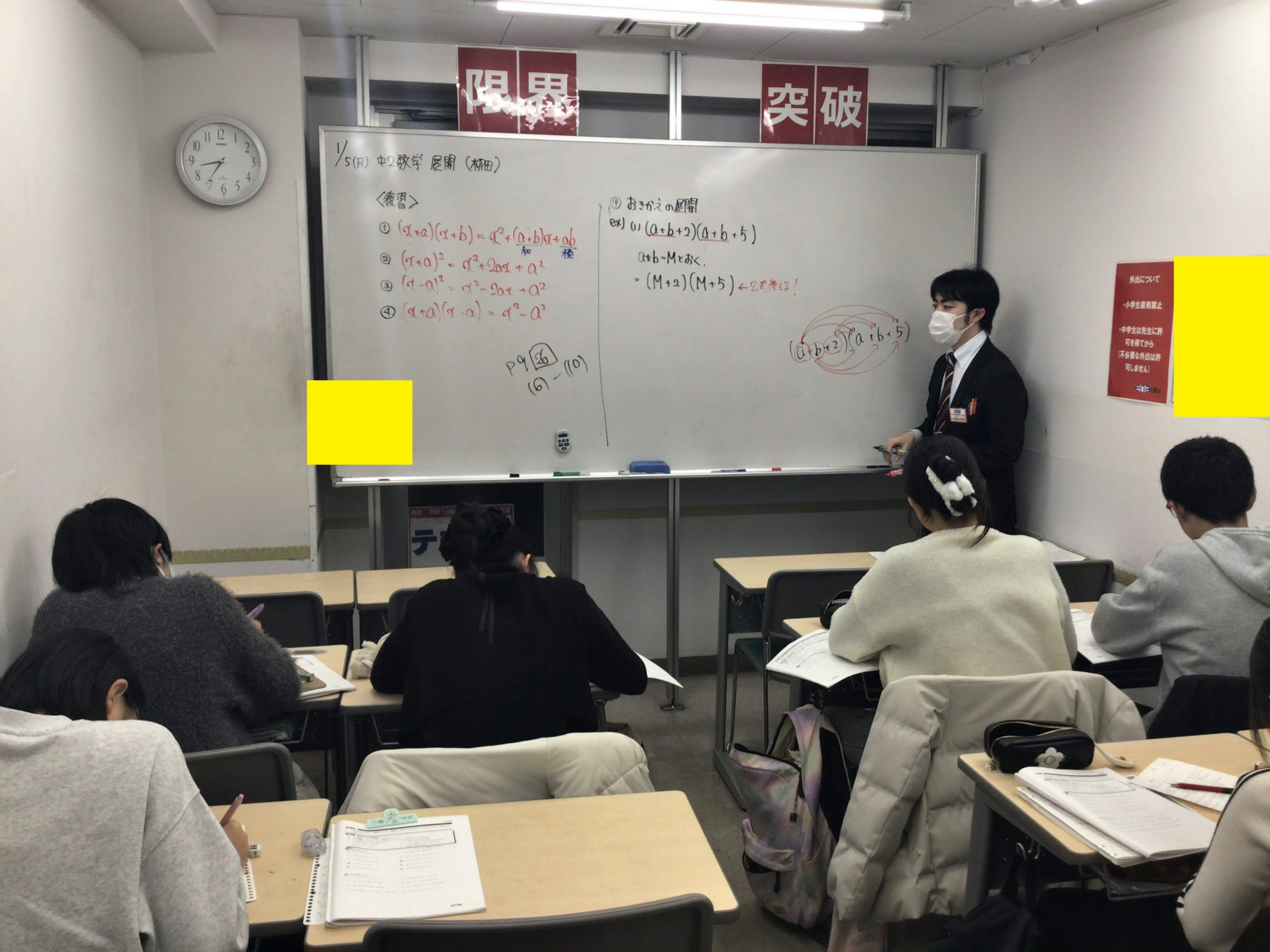 1/6久我山～量を積む～