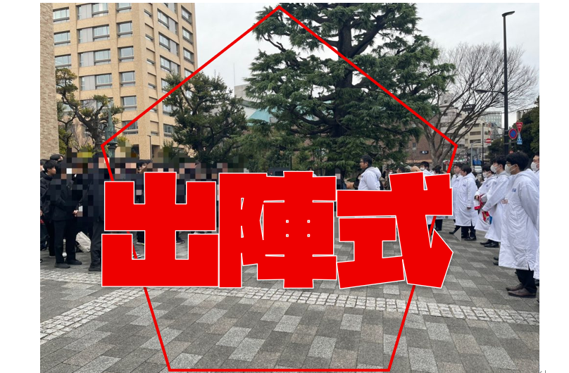 【出陣式　１月１１日】enaオンラインclass通信＃１７８８