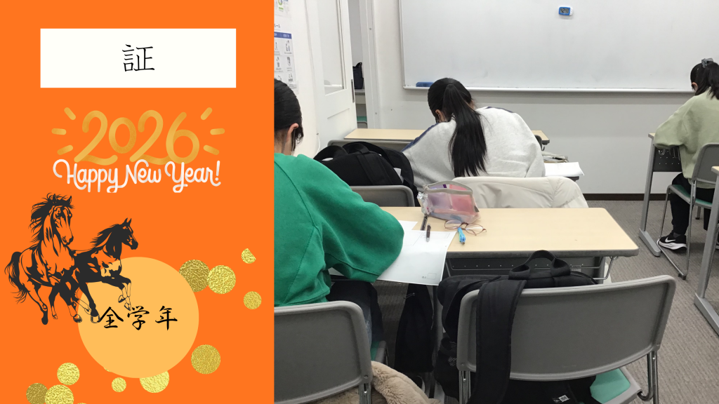 【冬期講習⑰　中3】