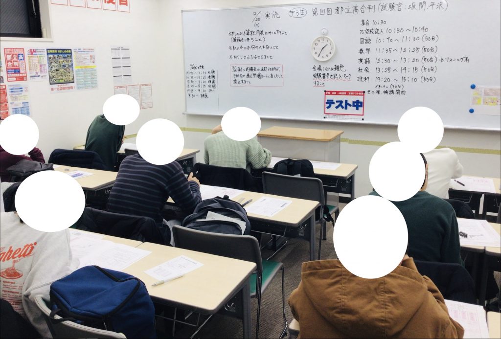 第４回都立高合判実施！