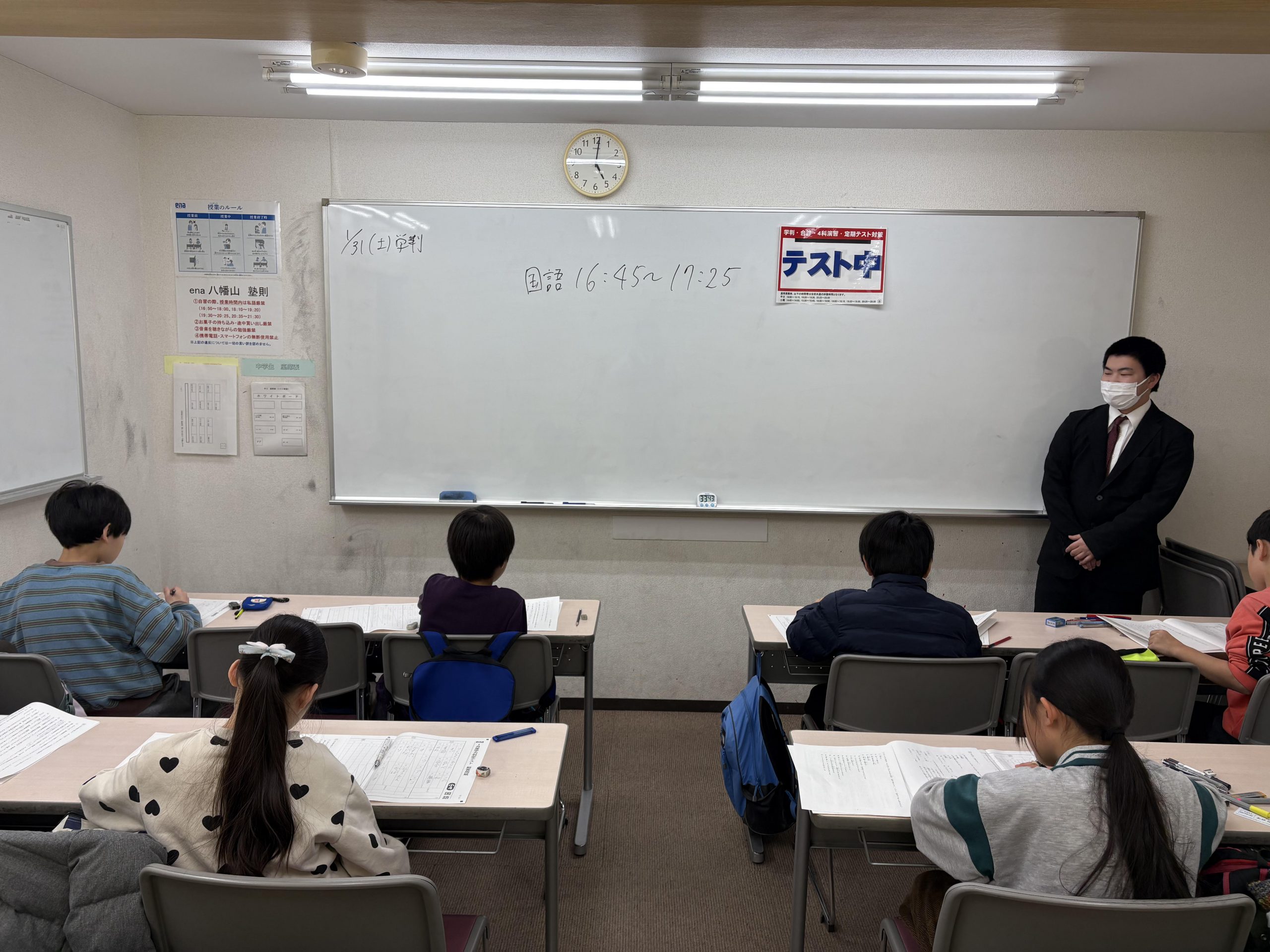 来週２月から５年生