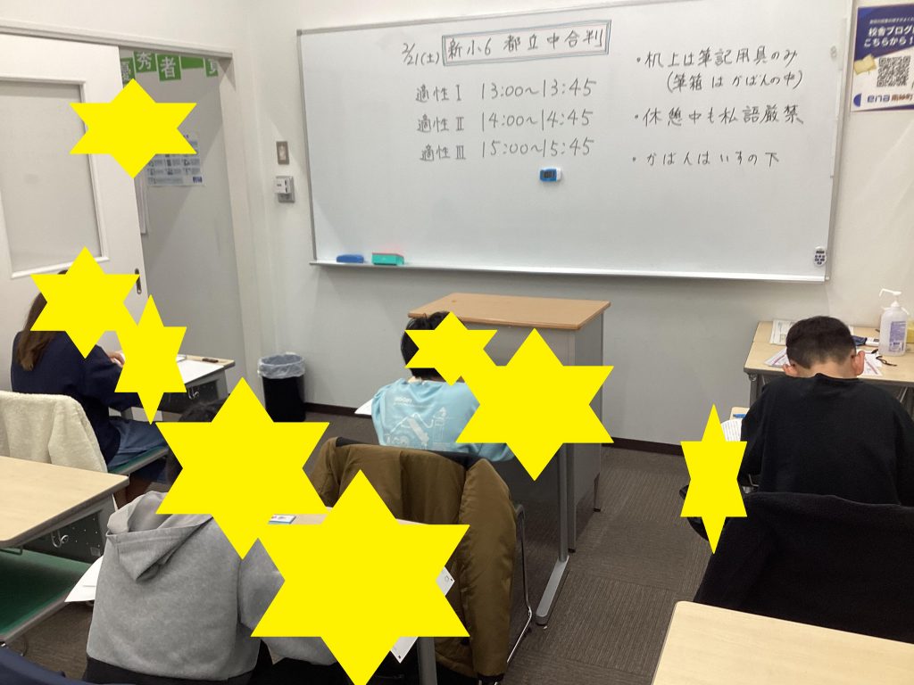 ☆都立高校入試日☆【すなブロ】