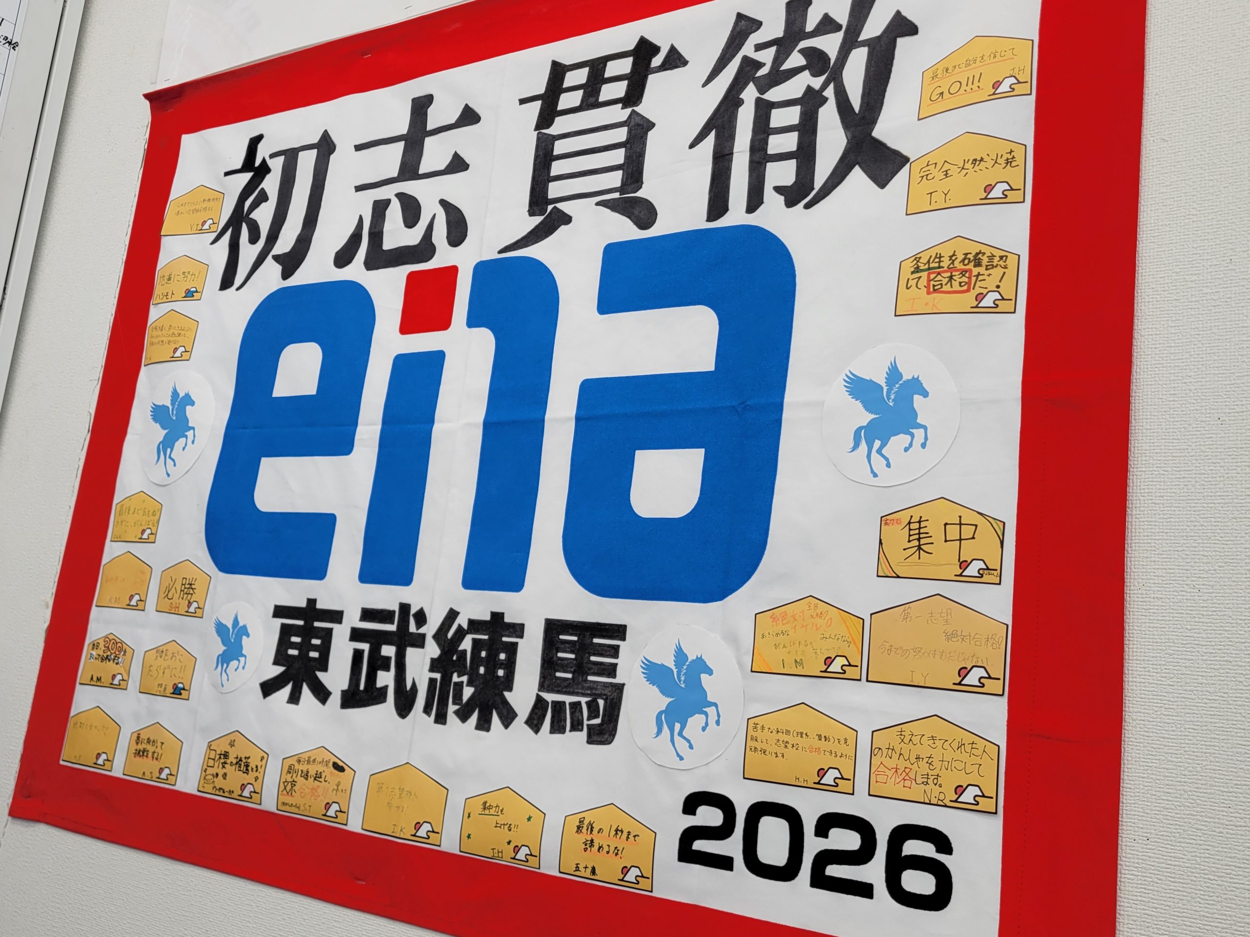 今年の都立中の出題について