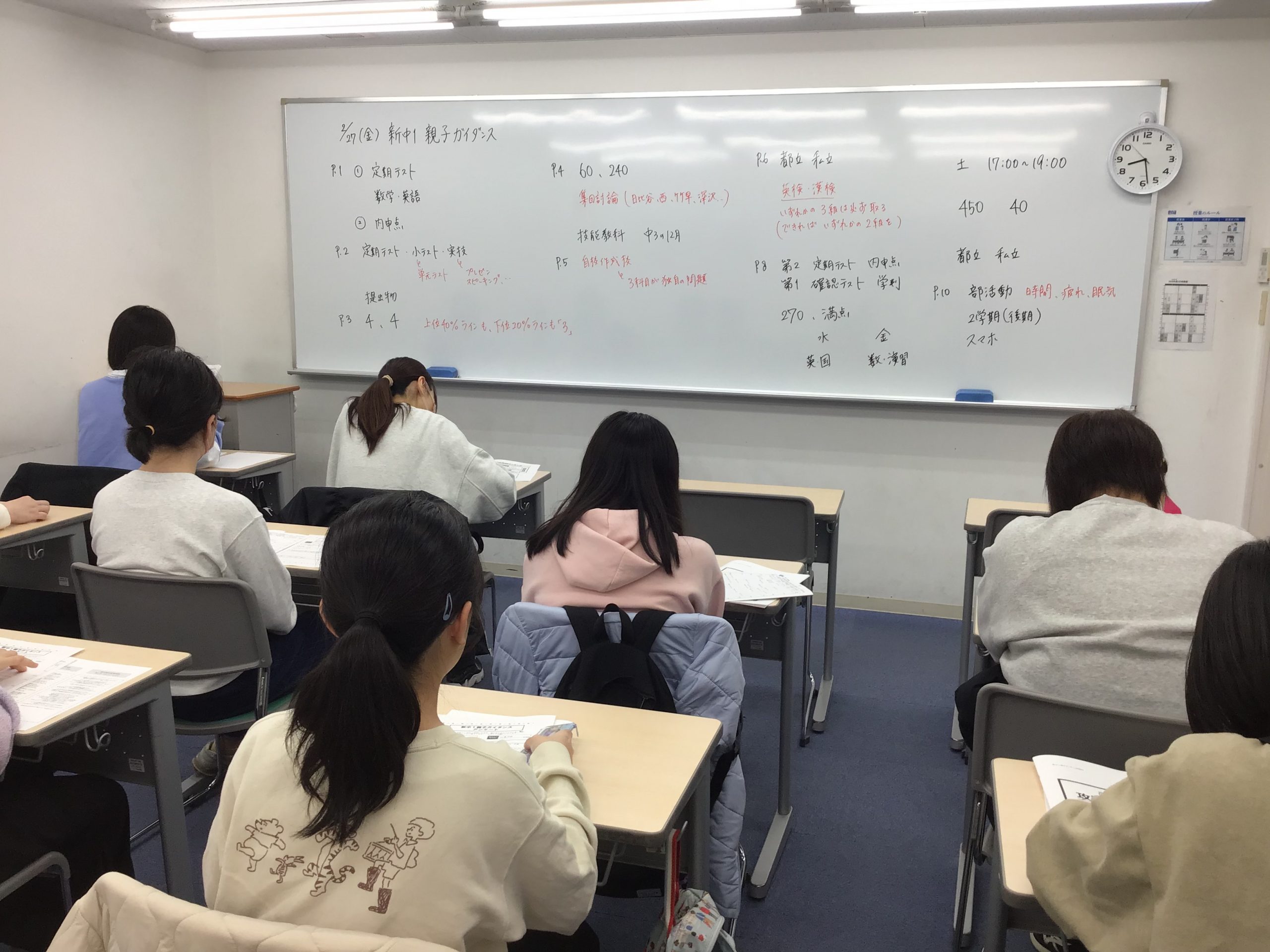 新中１親子ガイダンスを行いました。