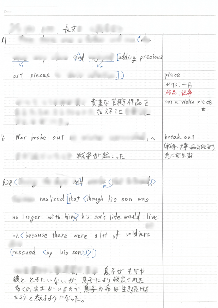 復習ノートの作り方～英語編～