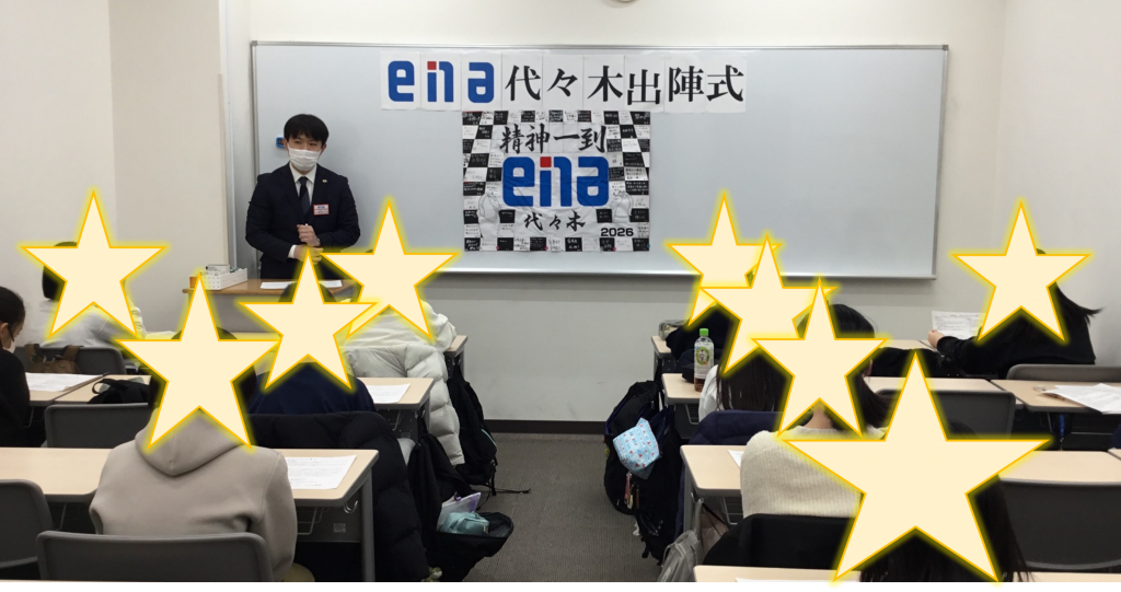 ena代々木　いざ出陣！