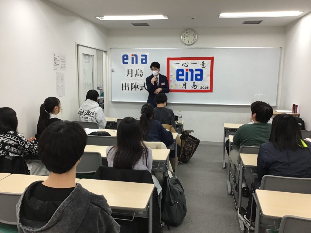 【ena月島】2月25日(水)都立高入試、お疲れ様。