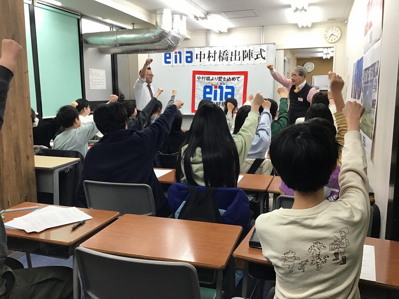 中村橋より愛をこめて　2025年度小６出陣式【2026/02/02】