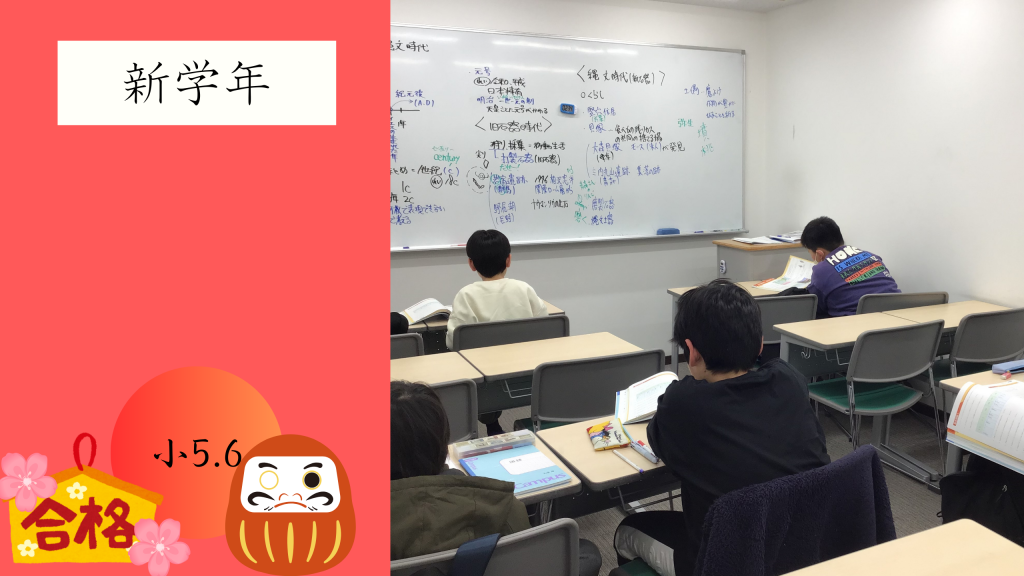 【社会科目はじまる！】