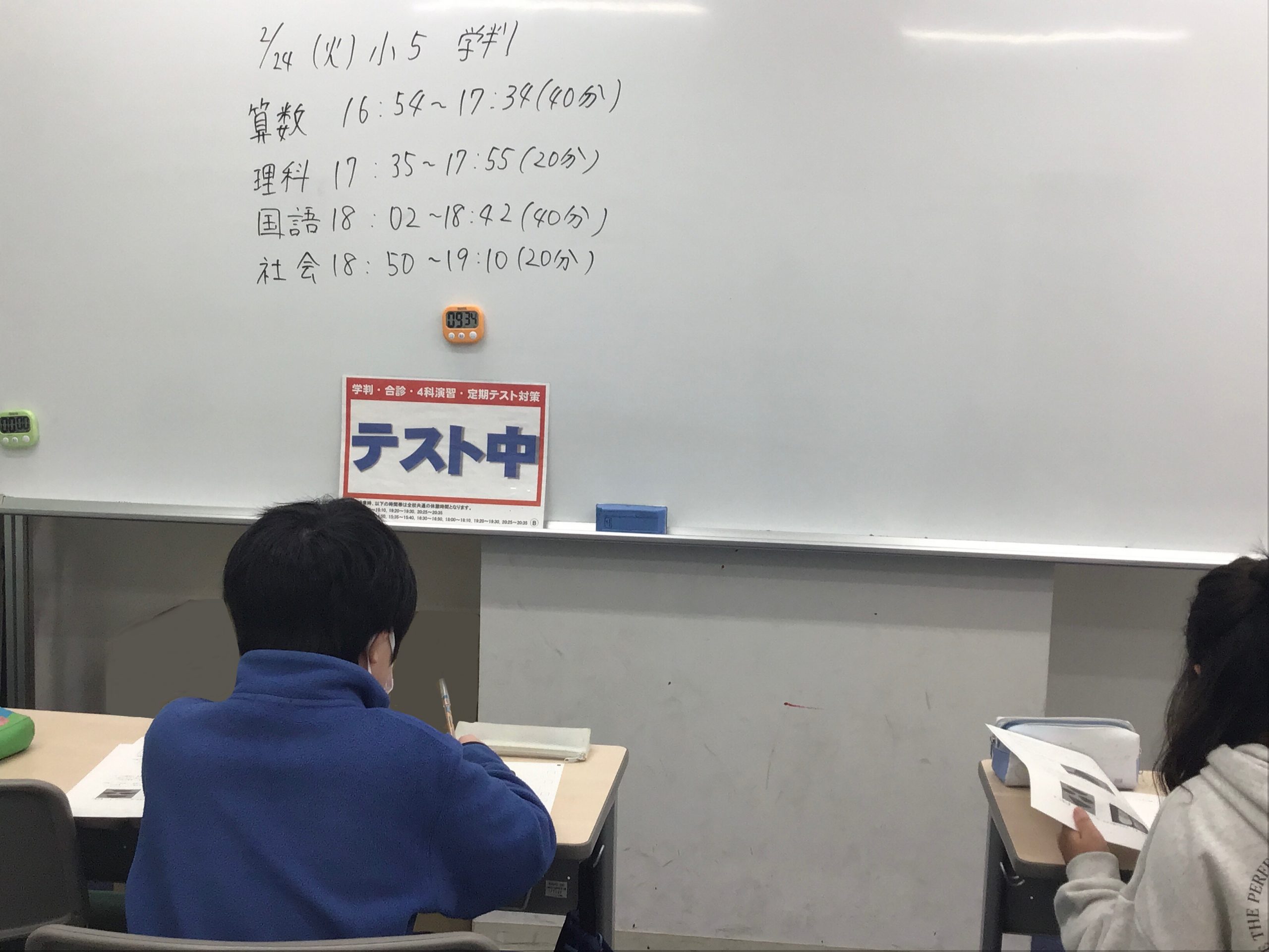 【ena東大島】新学年のテスト