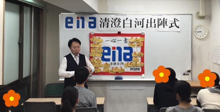 清澄通信2.18【中3出陣式を行いました】