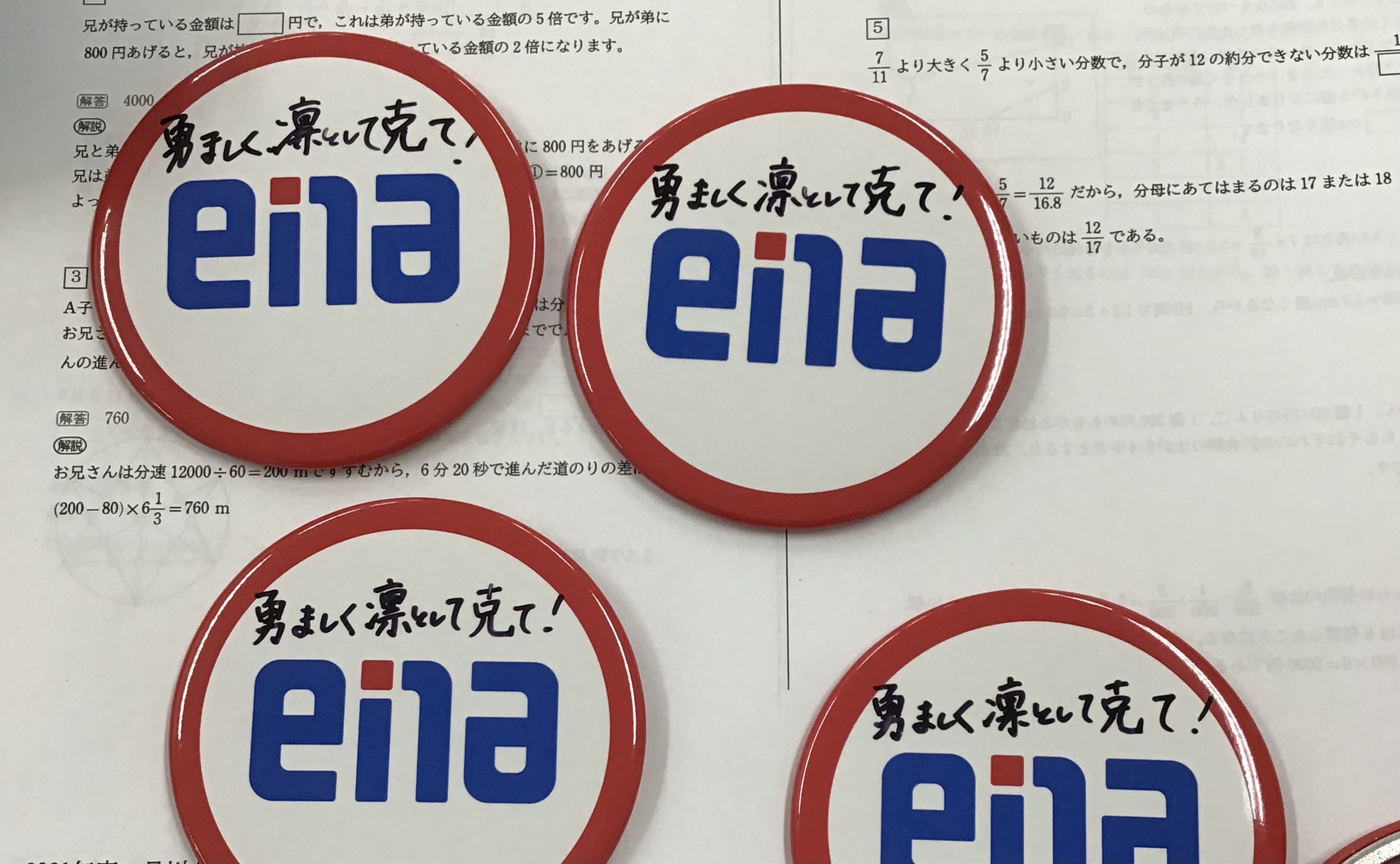 「正解」よりも「本当」を。