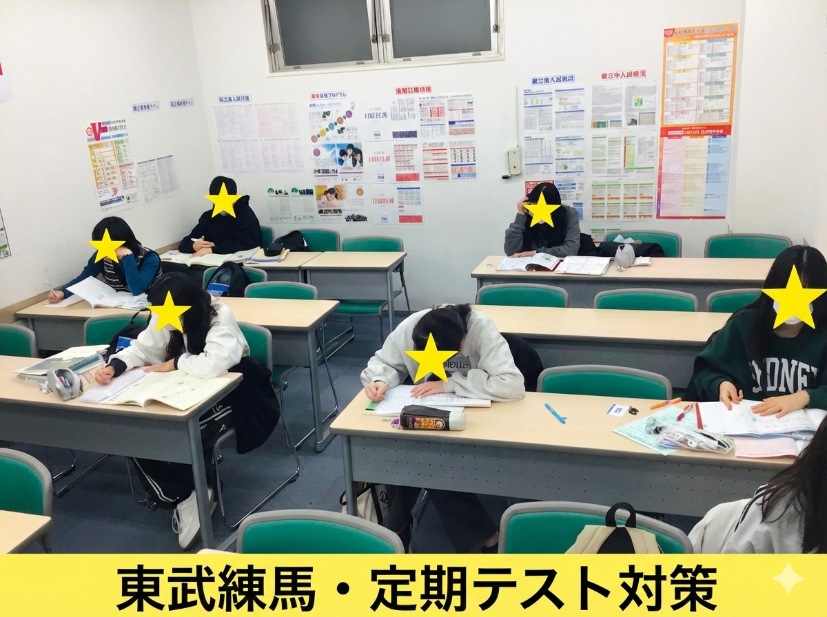 祝日の定期テスト対策