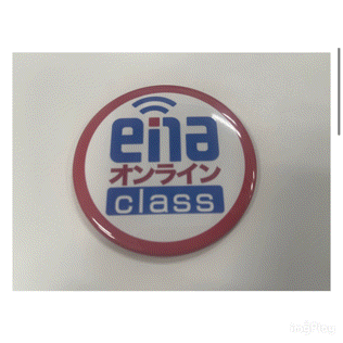 【オンラインという選択　２月２３日】enaオンラインclass通信＃１８３２