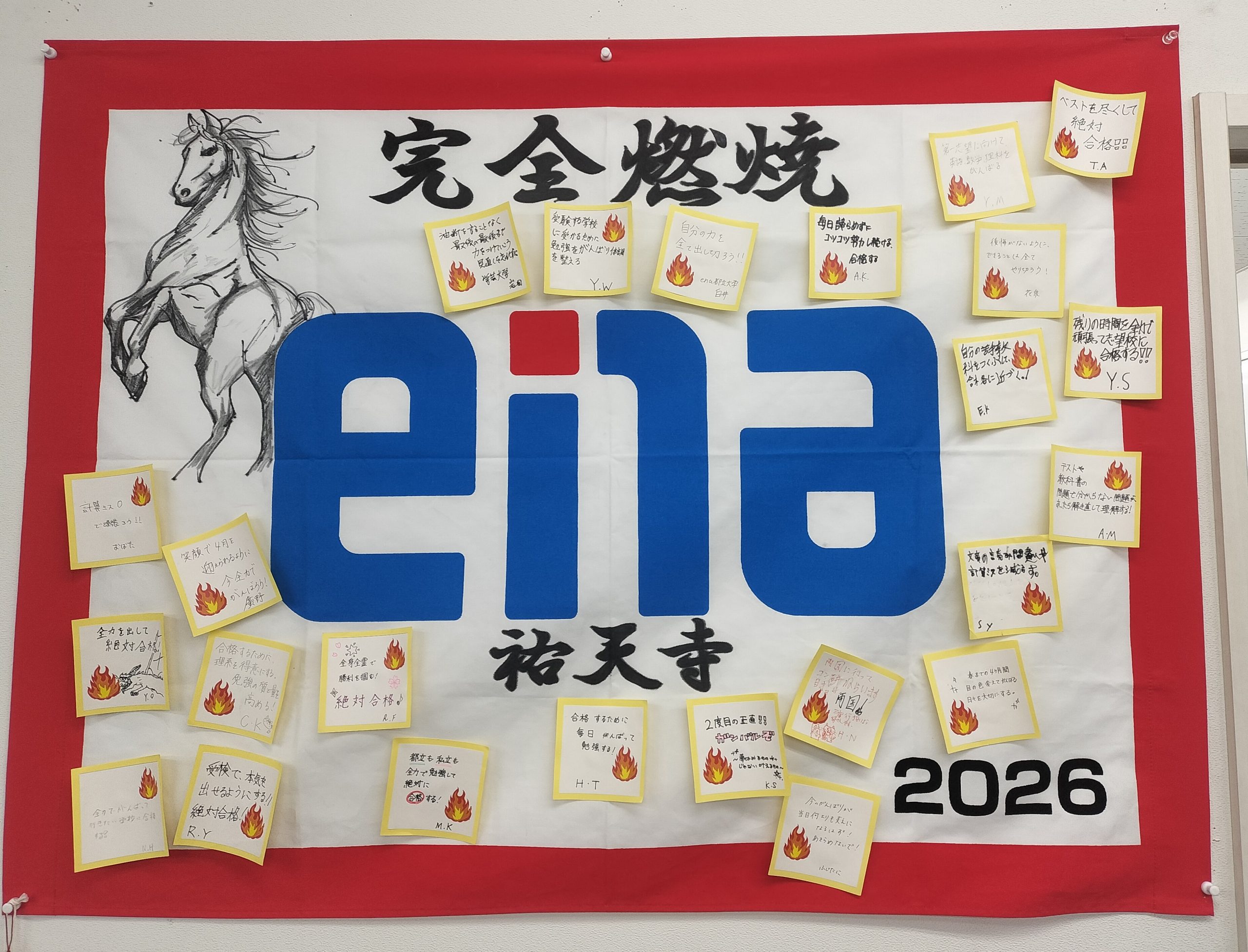 合格速報と、今日や明日に向けて