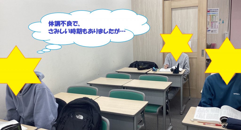 受験生たちよ、おつかれさまでした！！