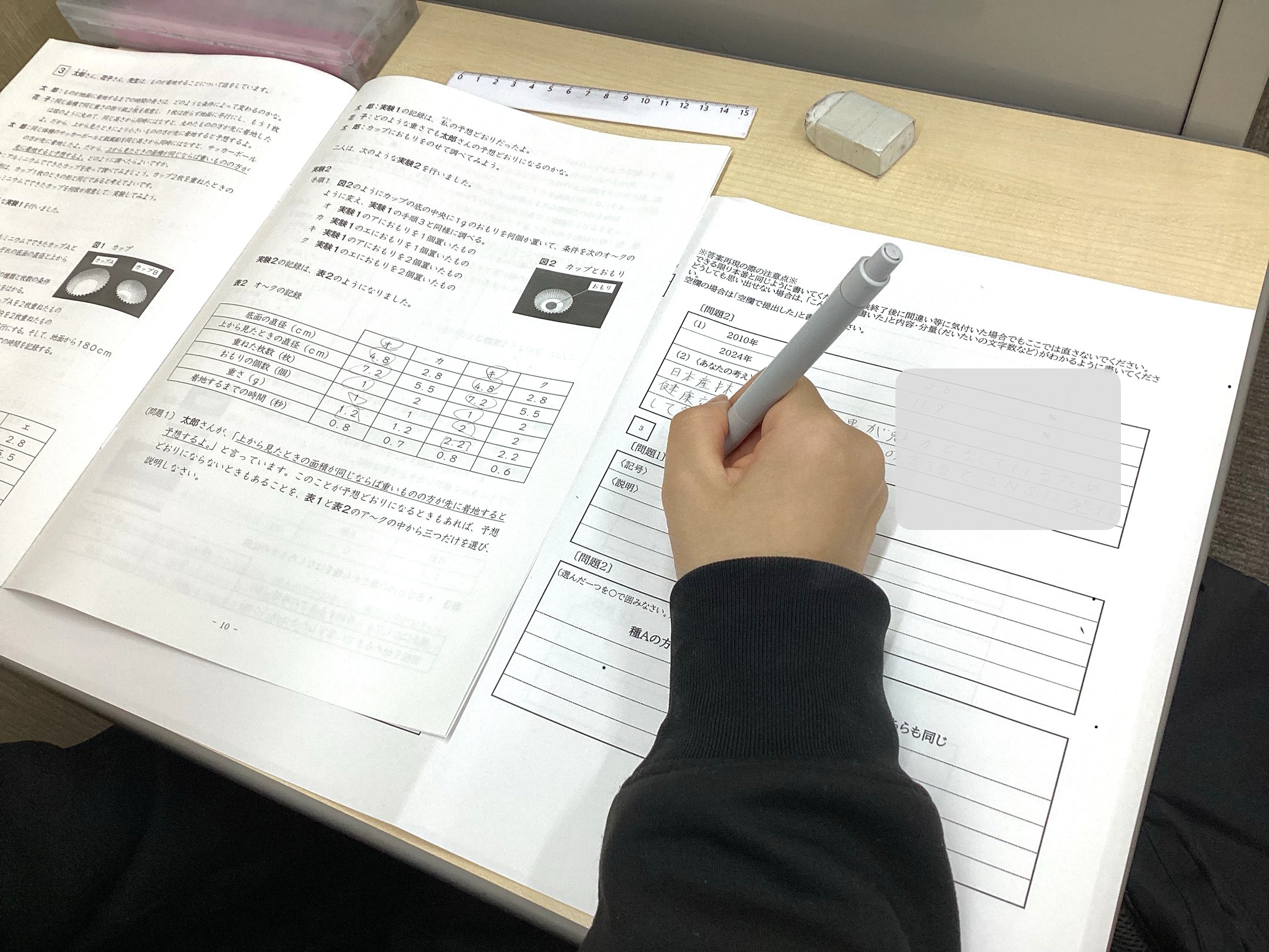 【ena東長崎】小６答案再現