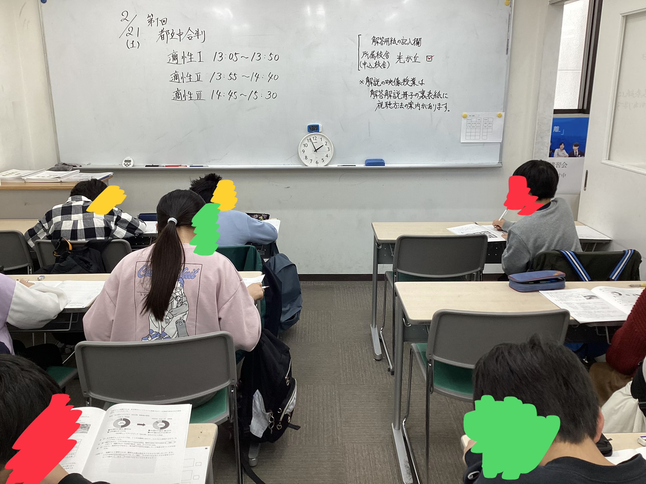 【ena光が丘】第一回都立中合判！