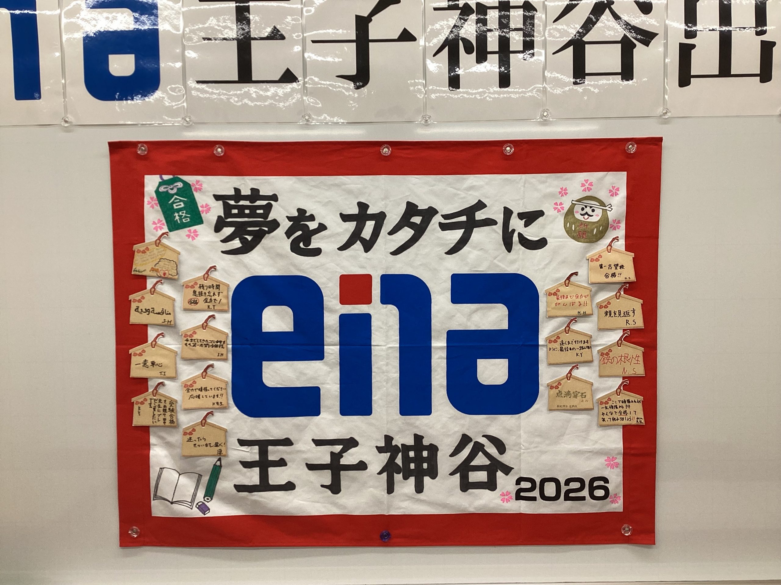 王神さん日誌vol.127~中学受験全日程終了~