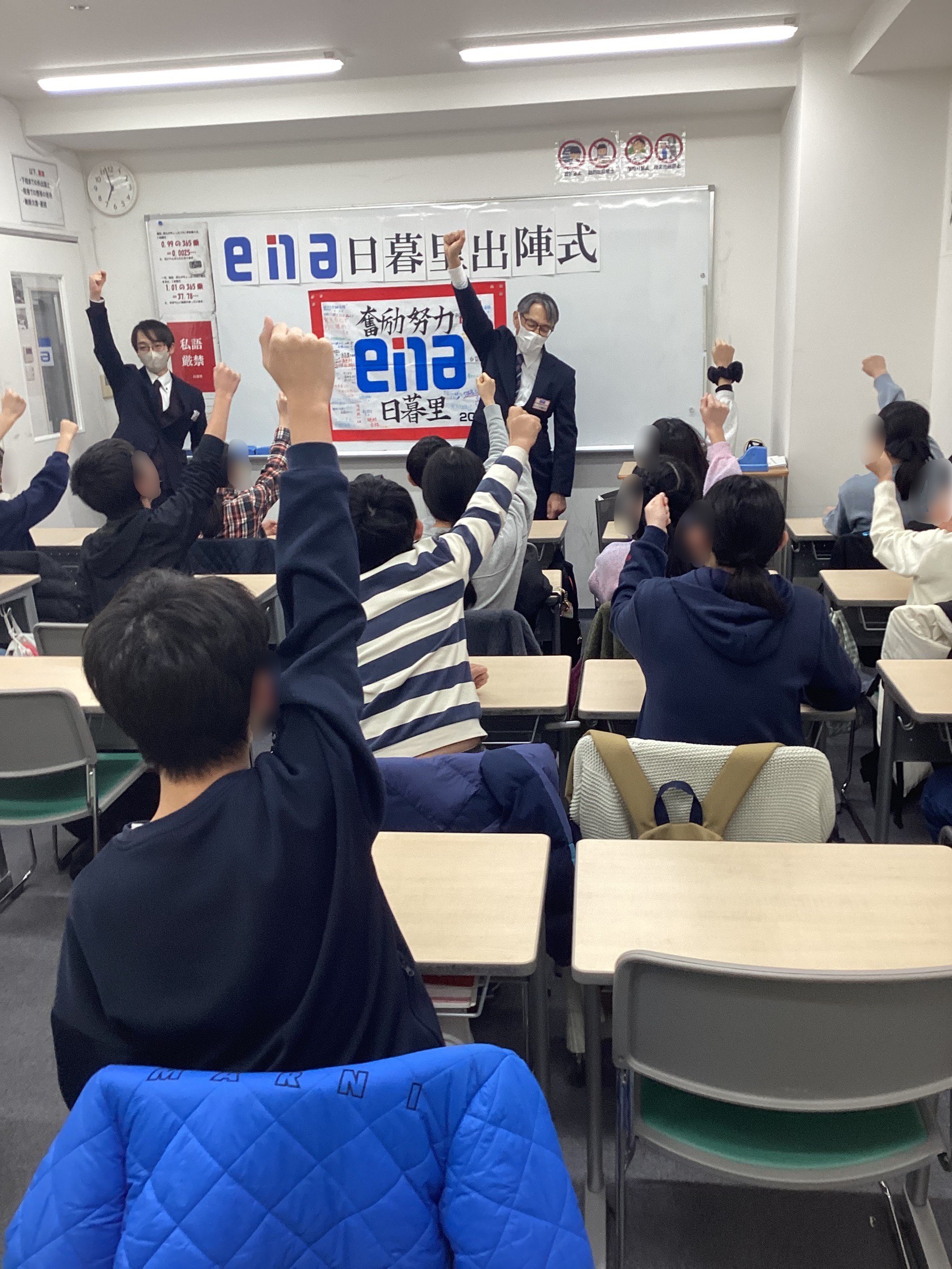 【日暮里道場No１３５】お疲れ様でした！！