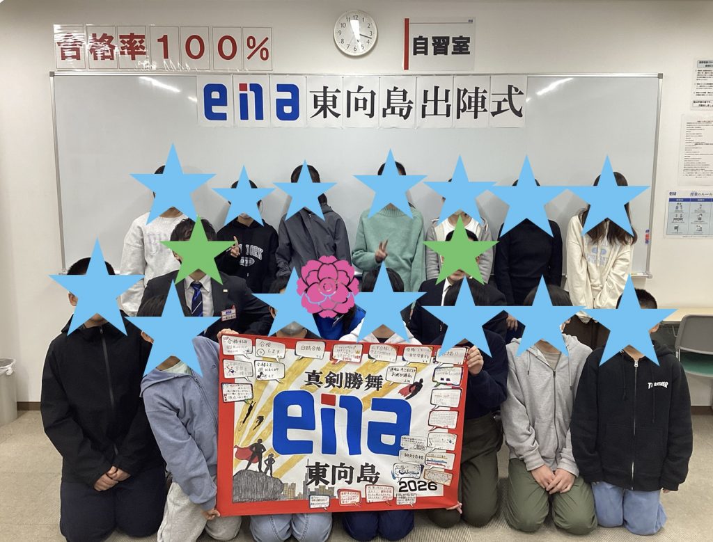 都立中入試を終えて【東向島通信＃441】