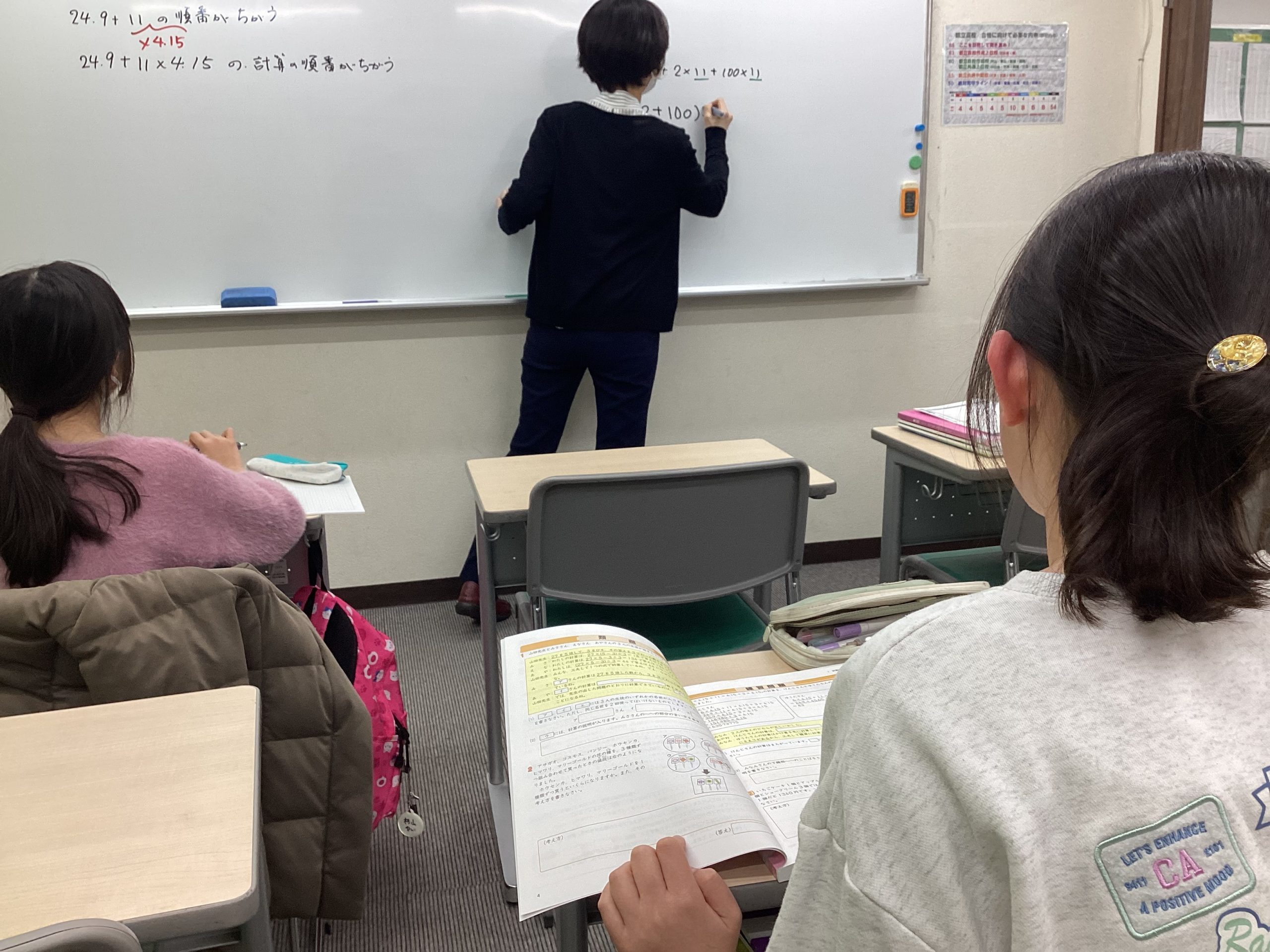 椎名町の日常～2/4～　新年度開講