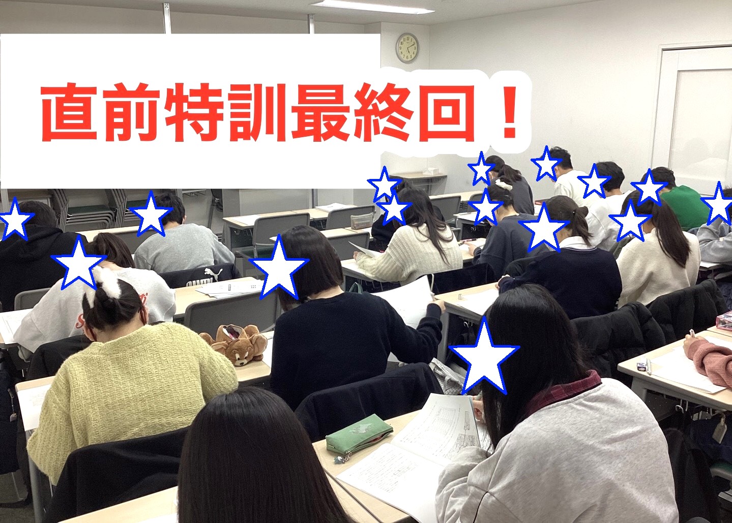 #336【平和島タイムズ】中３直前特訓最終回！