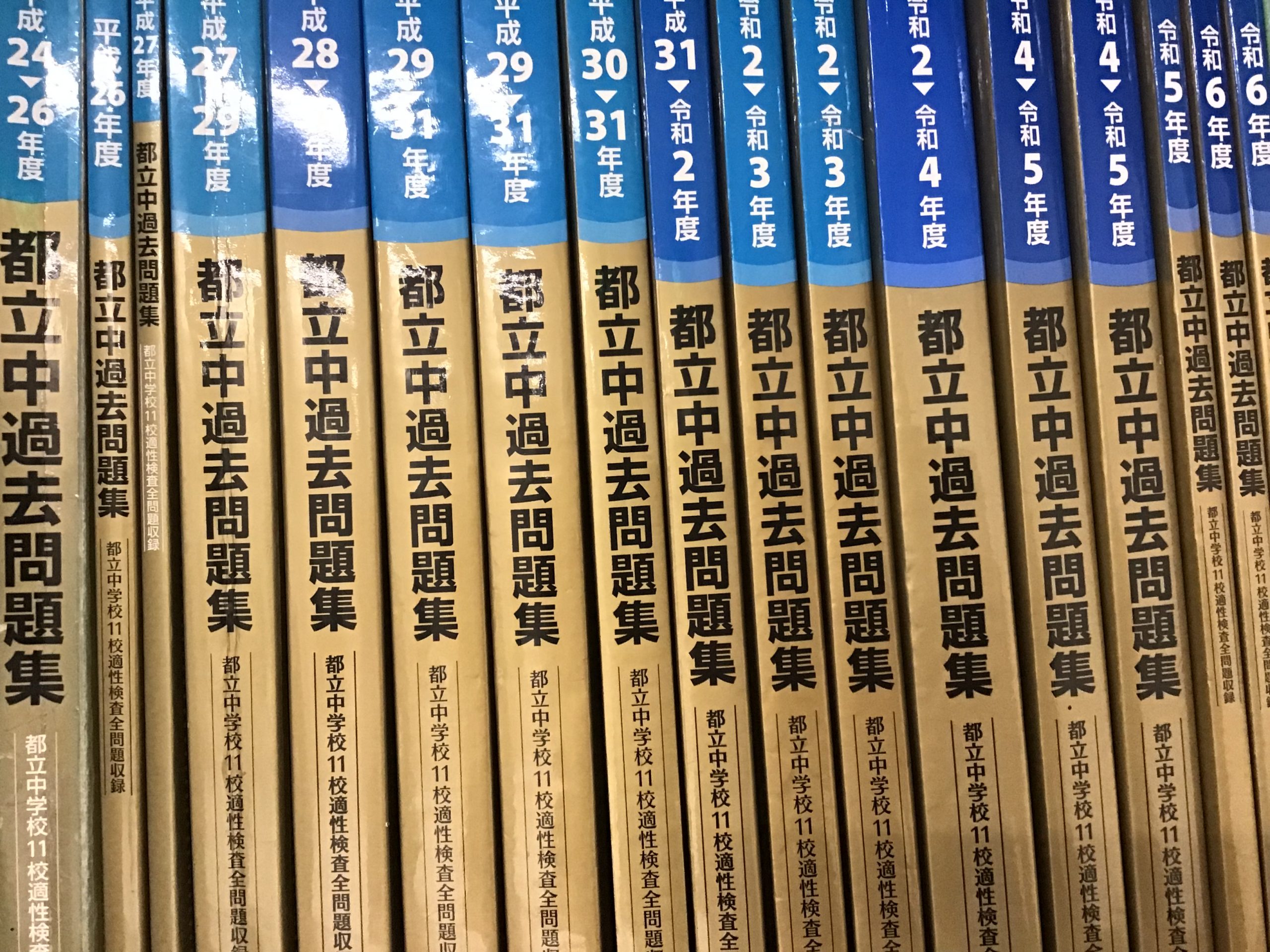 2026年度都立中入試終了