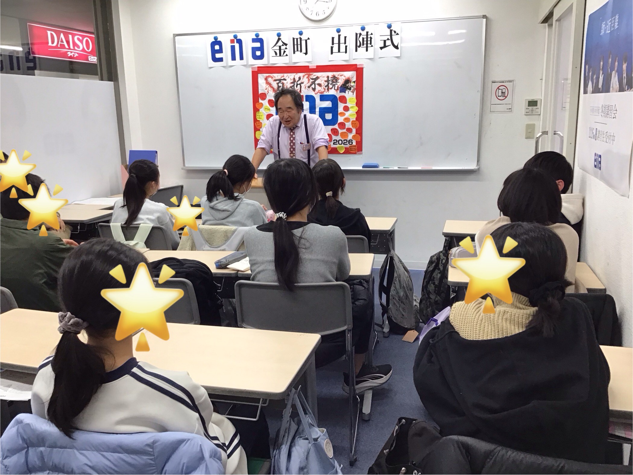 都立中入試お疲れ様！