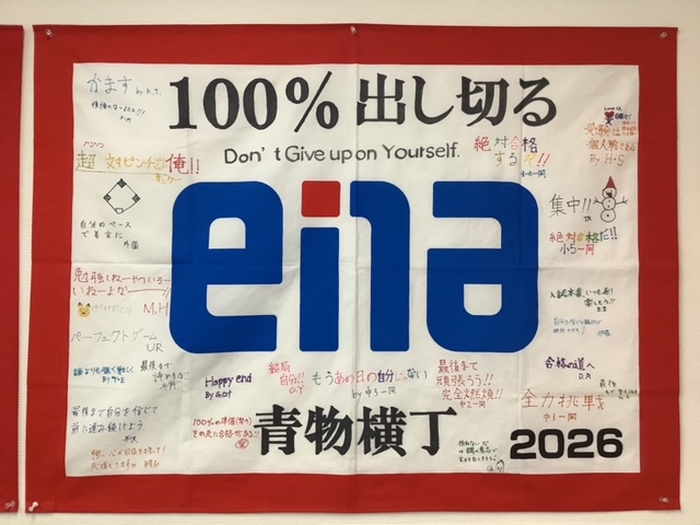 中学受験入試結果