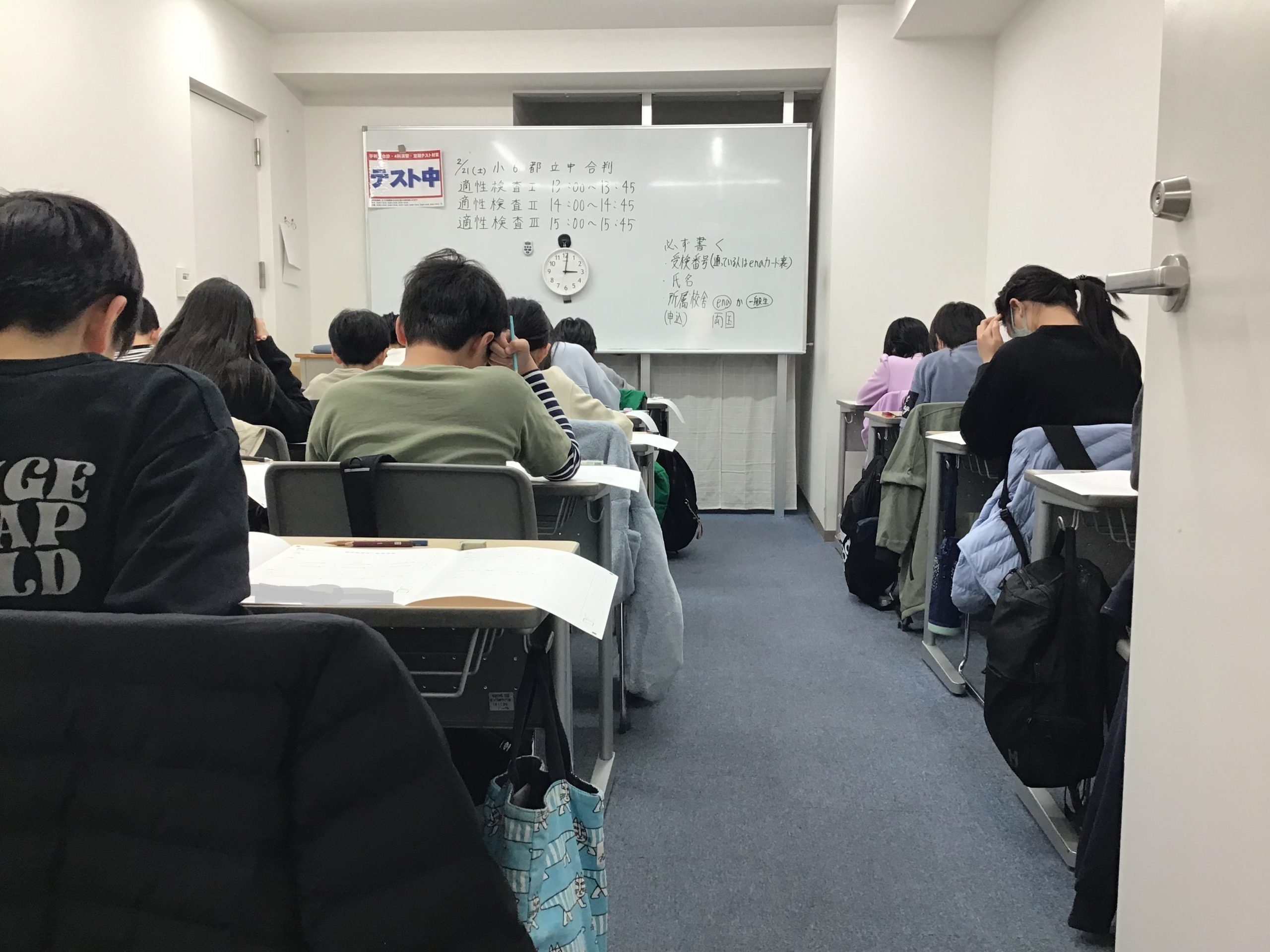 【ena両国】第1回都立中合判！