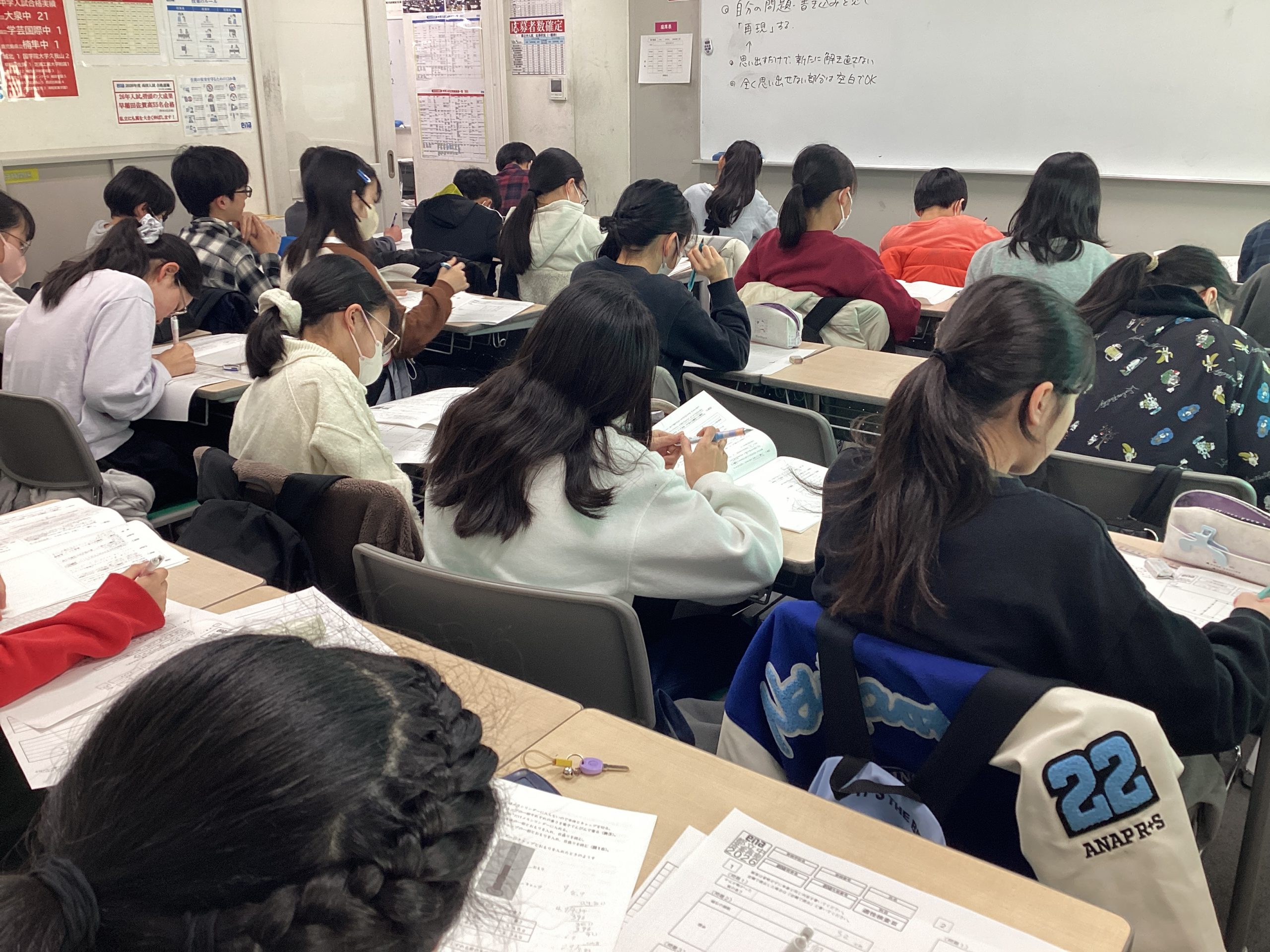 All with me 308-②　都立中入試本番　その２