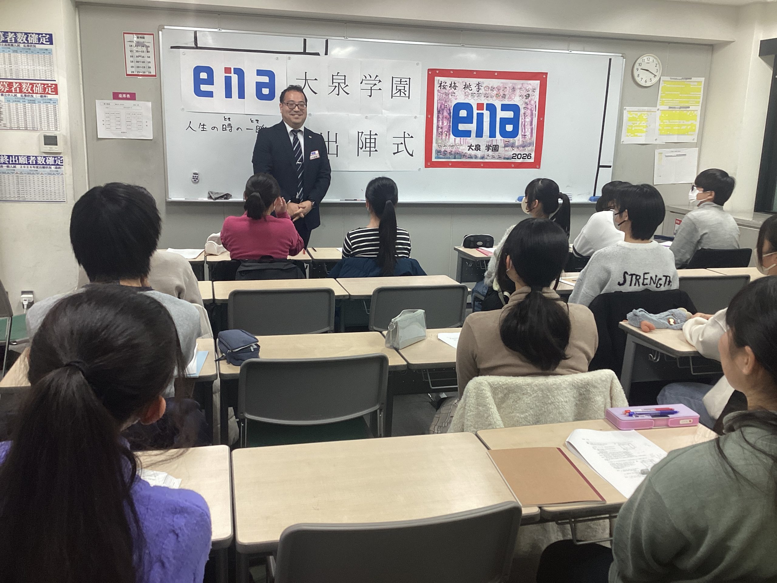 All with me 320　～中３出陣式～