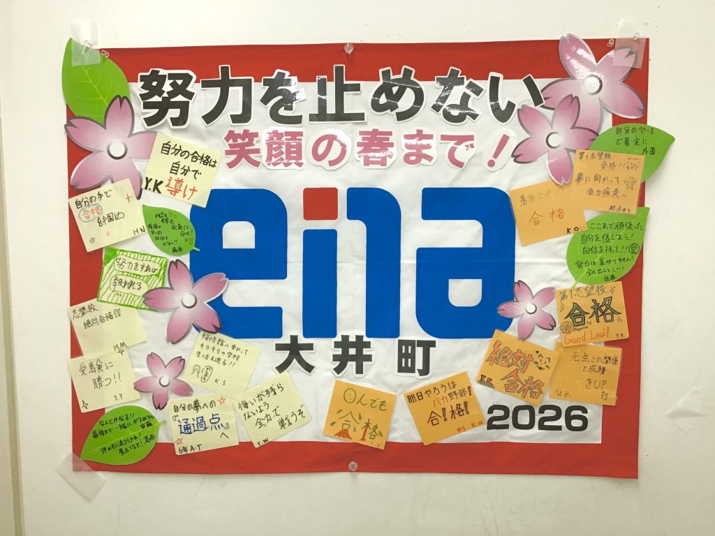 中学受験入試結果