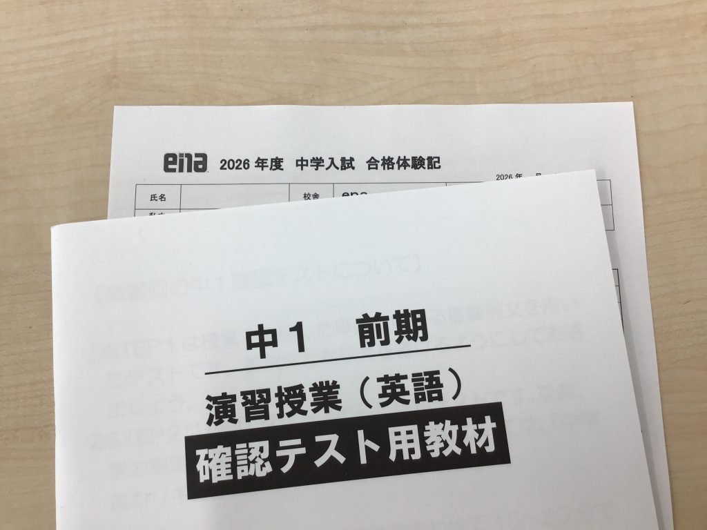2026.2.9　中学入試結果
