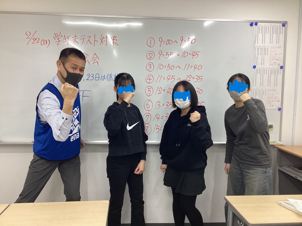 学年末テスト対策～日曜開校