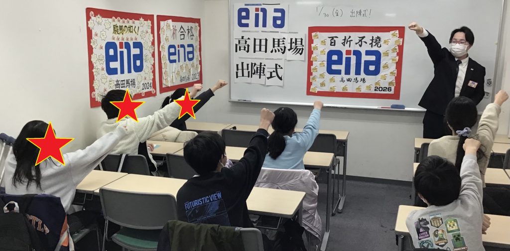 高田馬場⑪　都立・国立中入試　本番