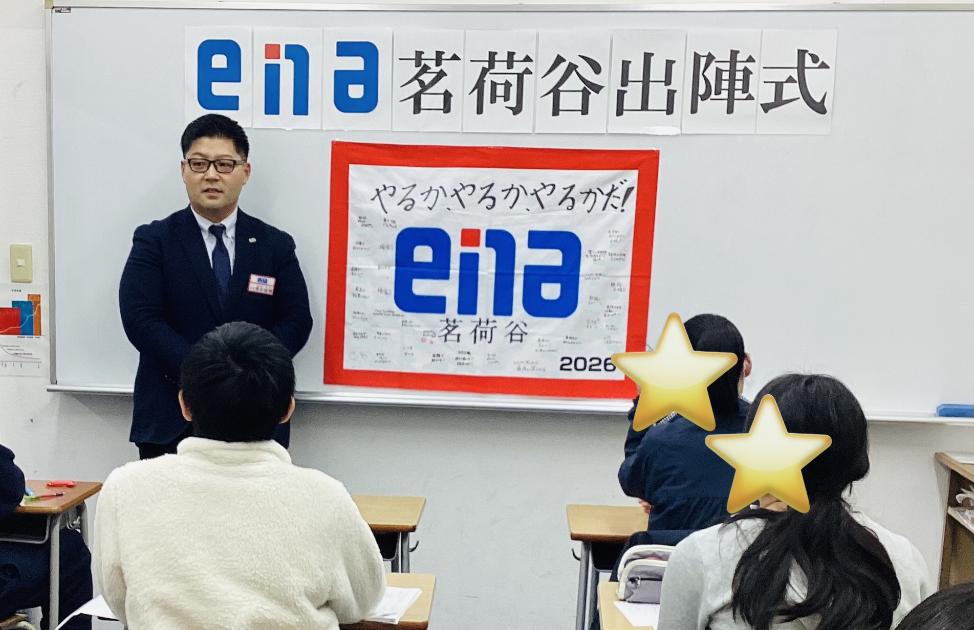 小学６年生の出陣式を行いました！