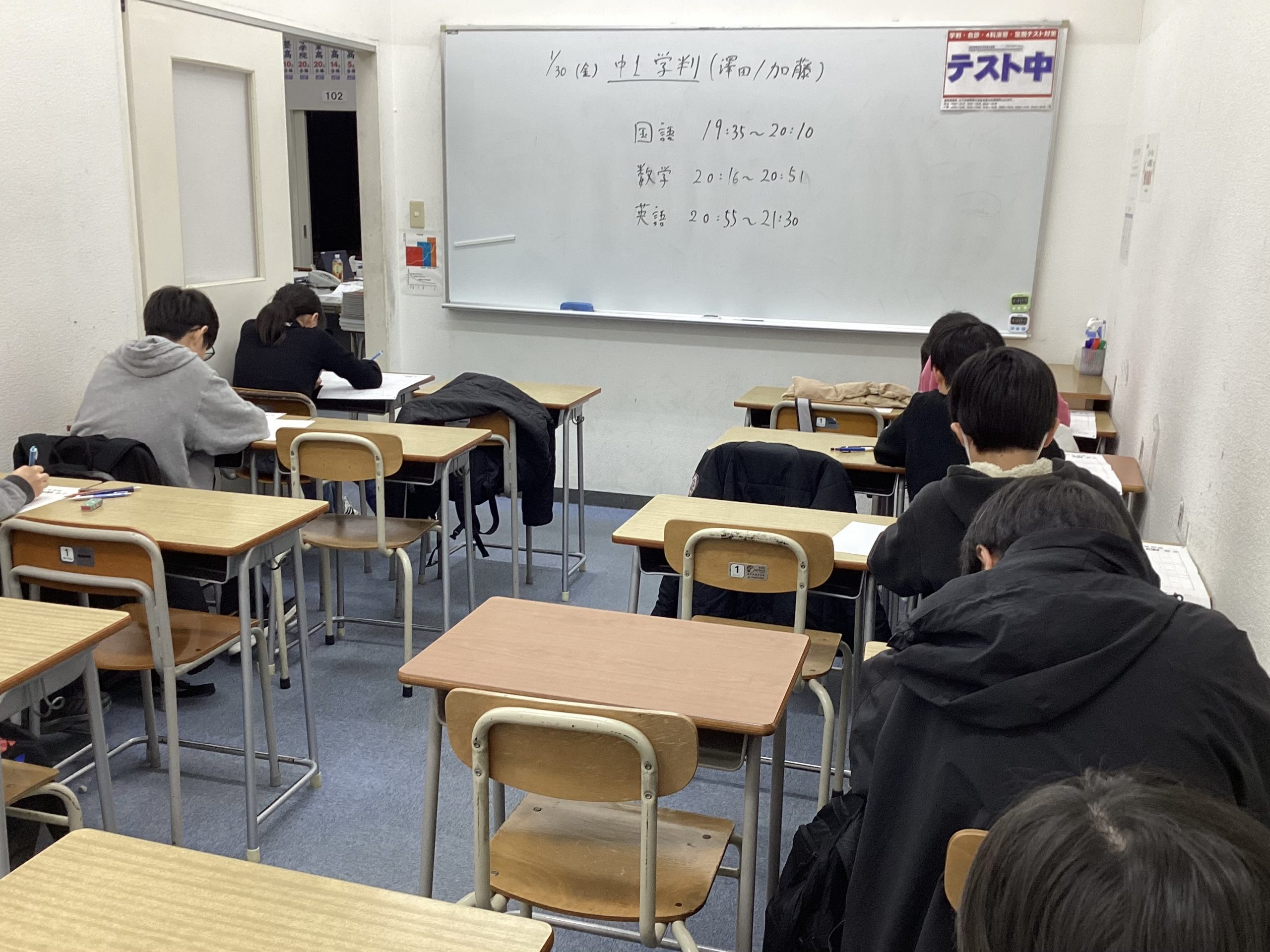 1月度学判テストが終了です