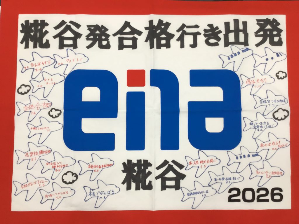 中学入試から高校入試へ！